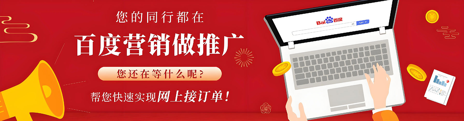 临翔百度推广托管