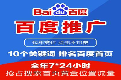 百度竞价包年案例分享与效果分析